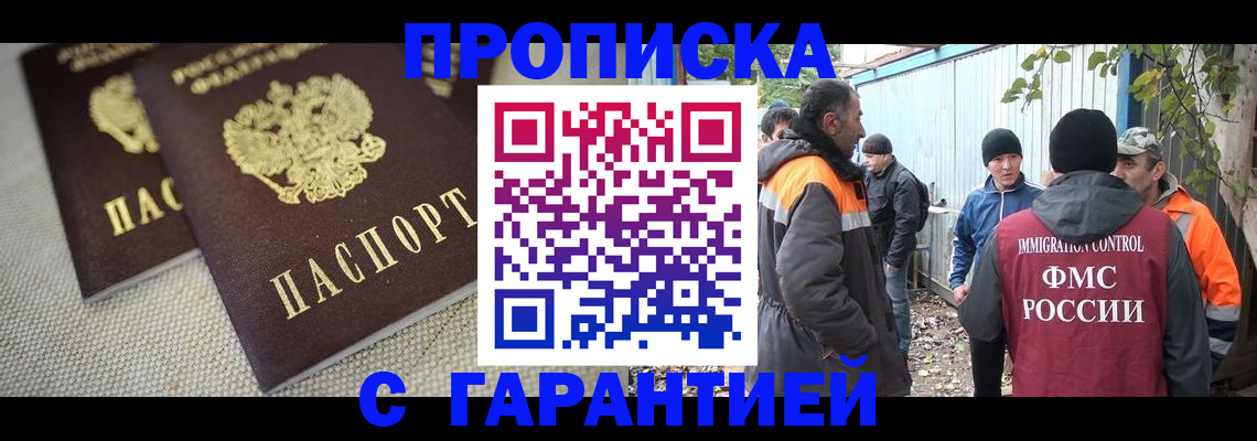 миграционный учет в Сатке