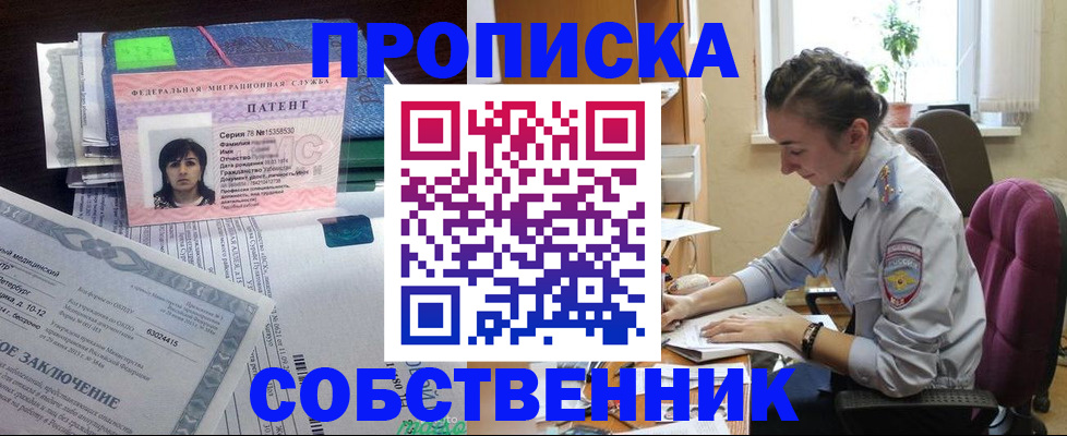 временная регистрация недорого в Сатке