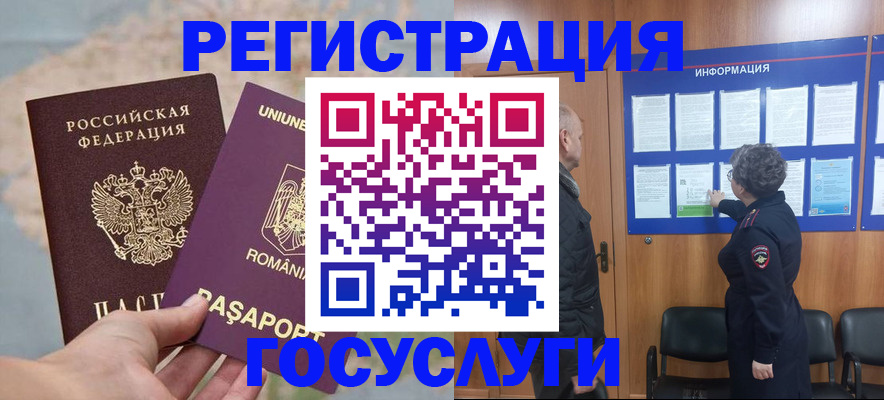 временная регистрация надежно в Сатке
